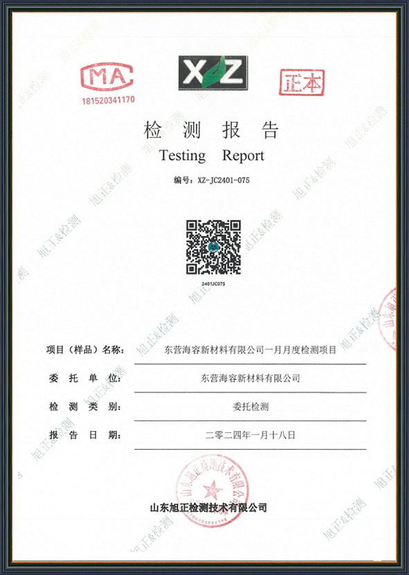 檢測(cè)報(bào)告